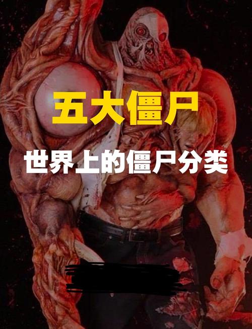 梦见僵尸预示着什么不祥之兆？