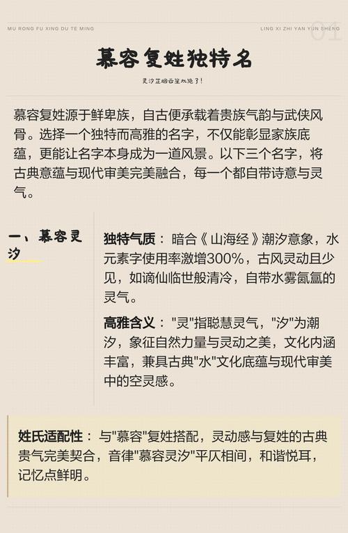 有没有姓慕容的女孩名字既好听又霸气？