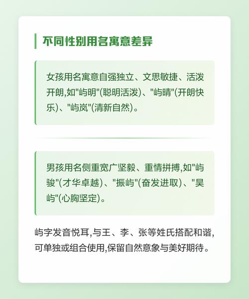 屿字取名寓意及五行属性如何？适合用作名字吗？