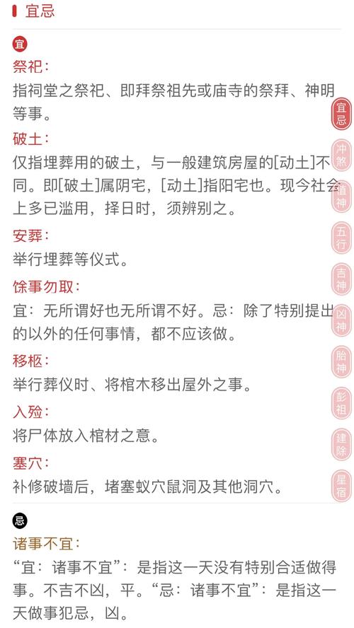 农历七月初二作为吉日其日子是否适宜进行重要活动？