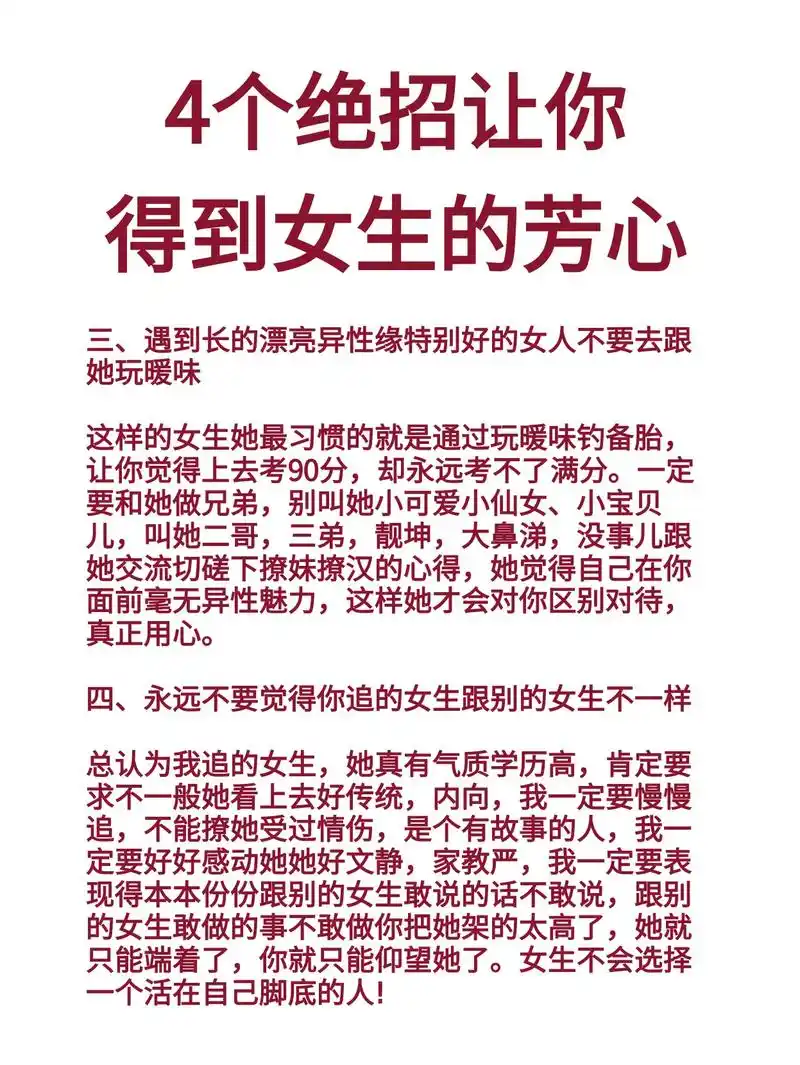 如何巧妙追求金牛座女生，赢得她的芳心？