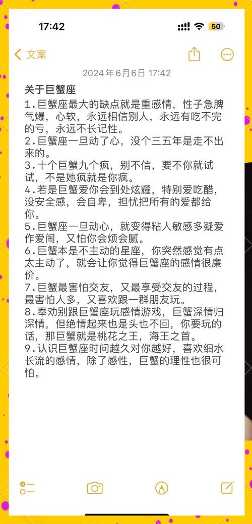 巨蟹男的性格特点有哪些？