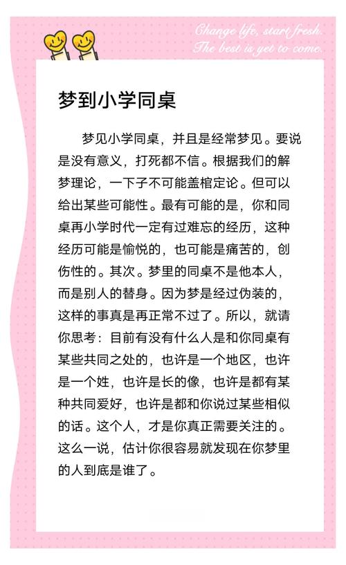 频繁梦见同一个人，这背后隐藏着什么深层含义？