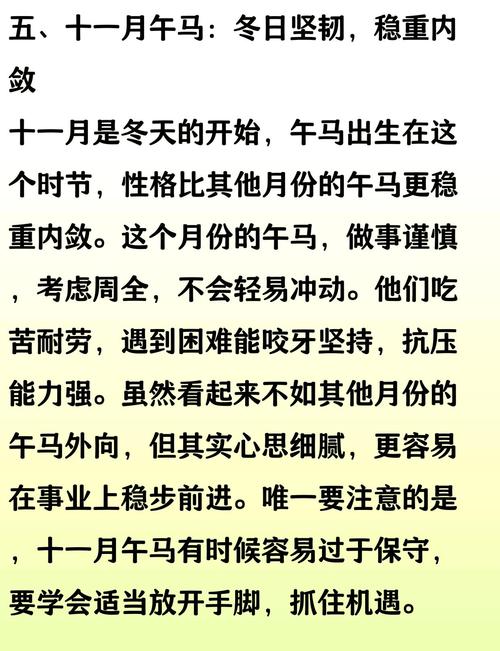 我出生那天属马，十二生肖中属马的命运是怎样的呢？
