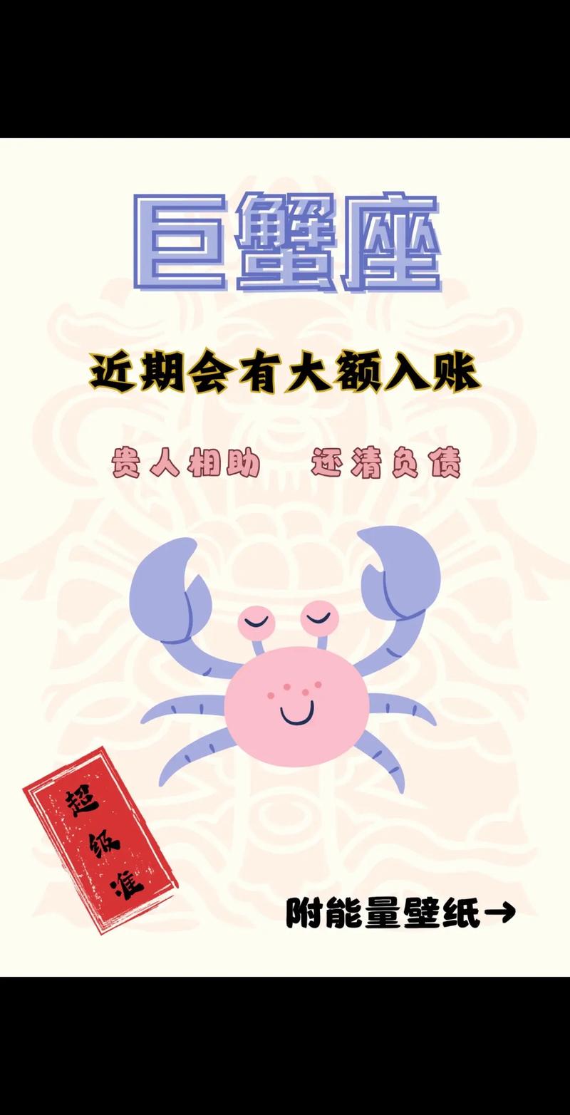 巨蟹座本月运势如何，能否成为三星座中运势最旺，要风得风的那一个？