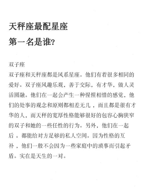 哪个星座在爱情中最为专一？盘点最专一的星座都有谁？