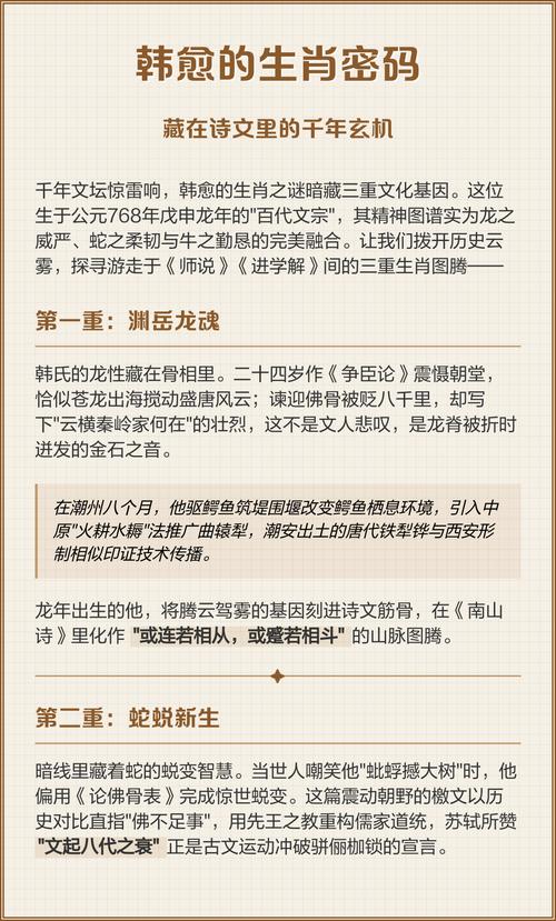 韩愈出生年份对应的生肖是什么？嫩否告诉我他属什么生肖？