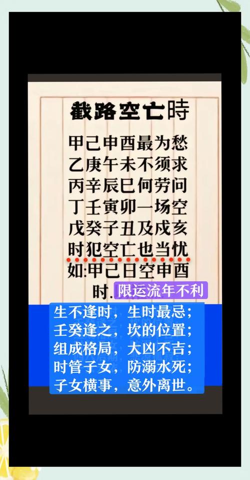 八字中木过多的女性命运是否多舛，生活是否坎坷？