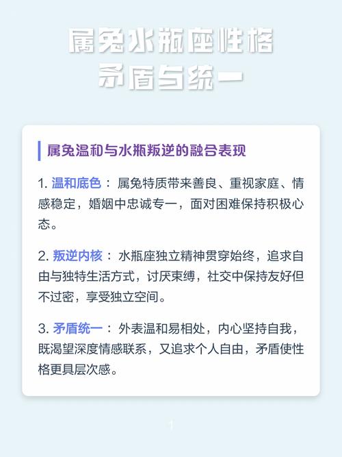 水瓶座属兔2023年运势如何？属兔的水瓶座在2023年会有哪些变化和机遇？