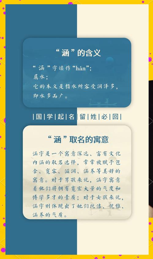 王硕涵字起名鸡年评分，王涵硕这个名字如何？适合吗？