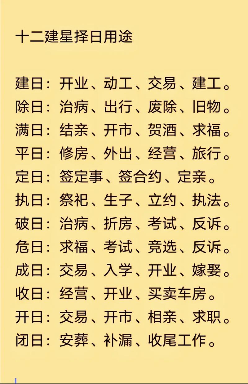 2026年2月有哪些黄道吉日适合求子？