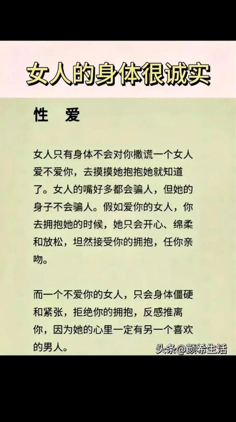 诚实女人的性格和特性具体有哪些表现？
