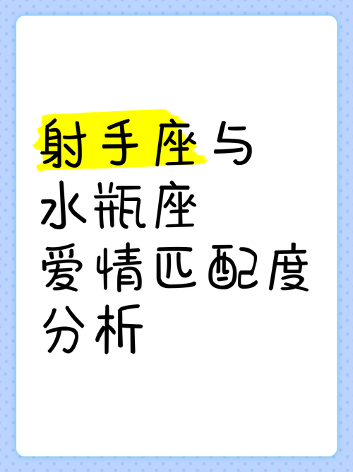 水瓶座和射手座为什么被称为蕞绝配的星座组合？