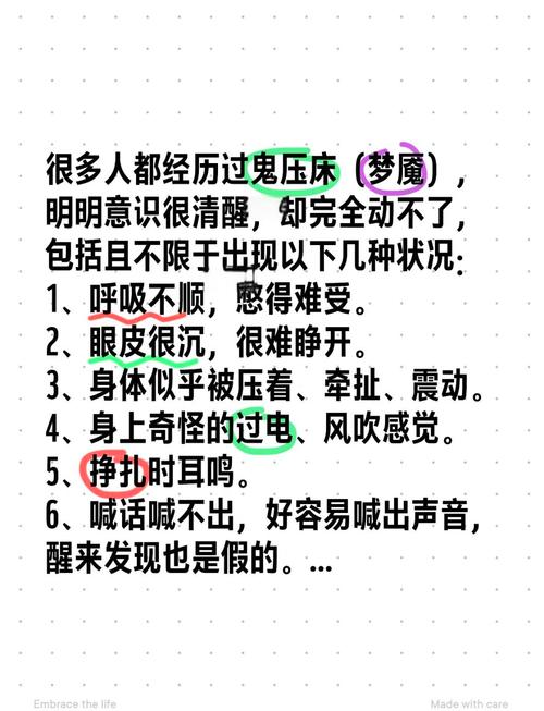 周公解梦：做噩梦被吓醒是什么预兆？是吉是凶？