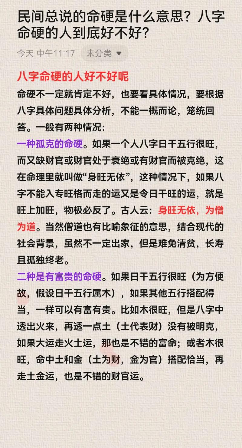 七月十四出生的人命硬吗？民间有怎样的说法？