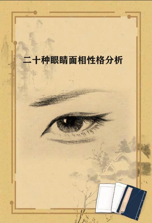 眼睛内有真光的人面相是怎样的，能体现出四个境界特征？