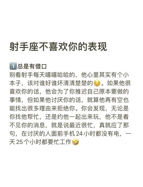 射手座女生有哪些明显迹象表明她对你没有感觉？