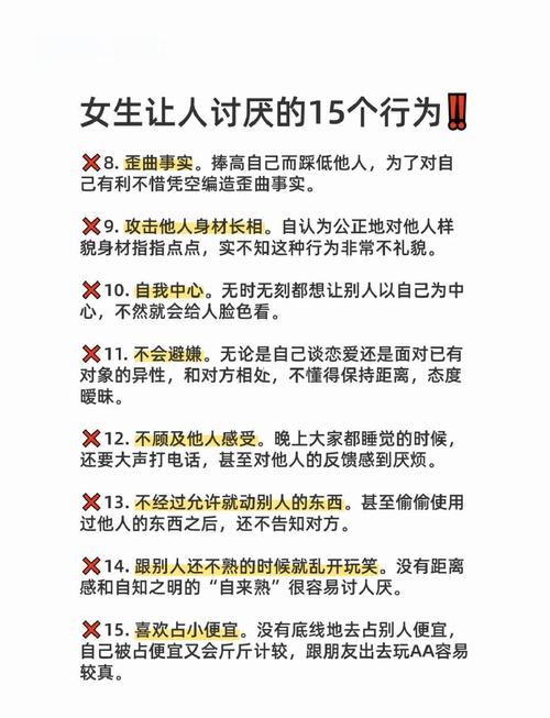 最讨厌的性格特点有哪些，你最反感哪种性格的人？