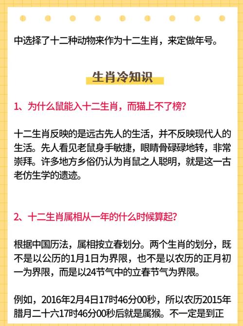 十二生肖的相关知识有哪些？公共基础知识备考中需要掌握吗？