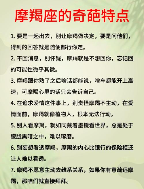 摩羯座男生有哪些致命弱点或常见缺点？