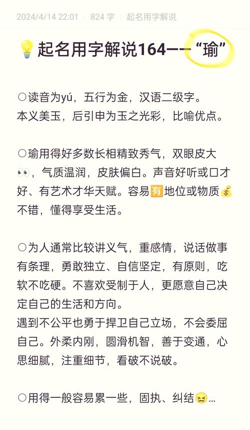 瑜字在五行中属于哪一属性？五行属性是什么？