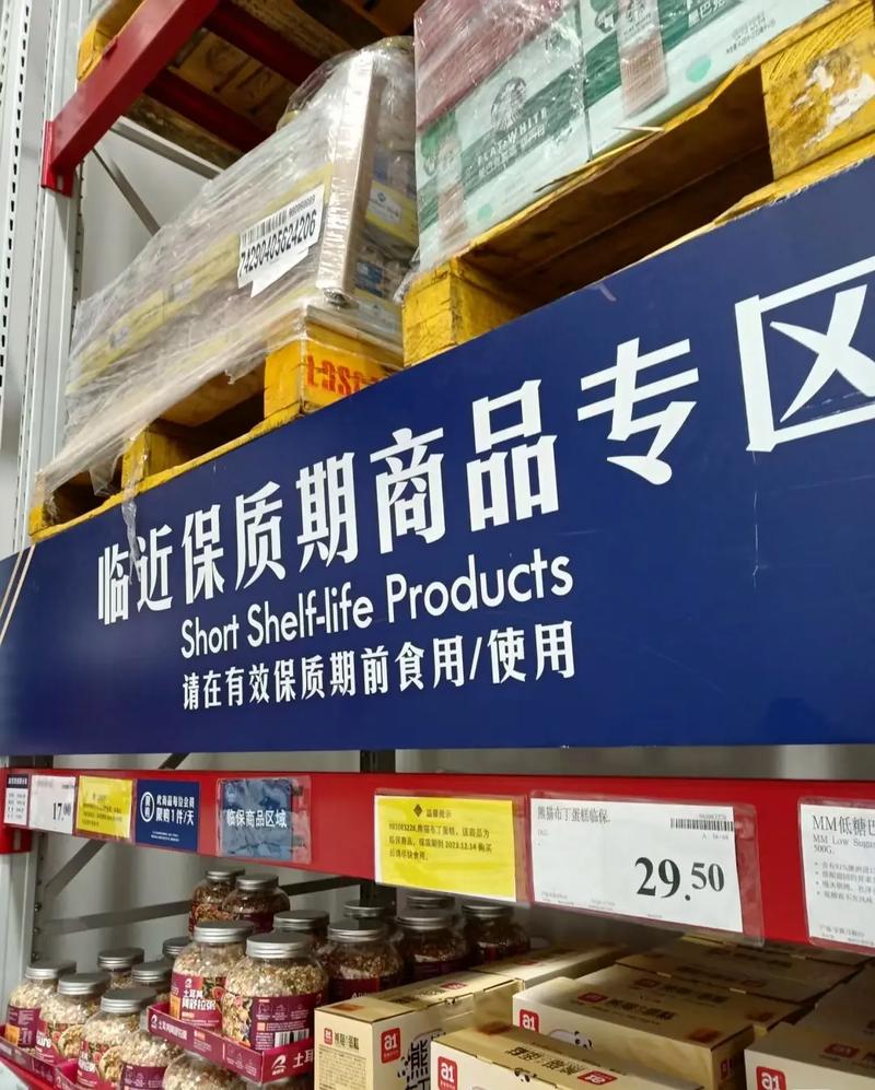 哪里有卖即将过期的食品，价格实惠的临期食品店推荐？