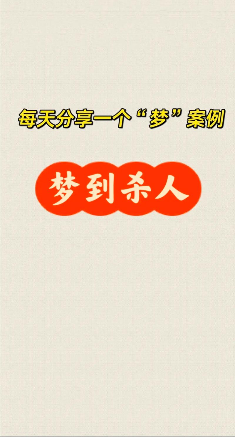 梦见杀狼的周公解梦是什么意思？梦到杀狼是好是坏有什么征兆？