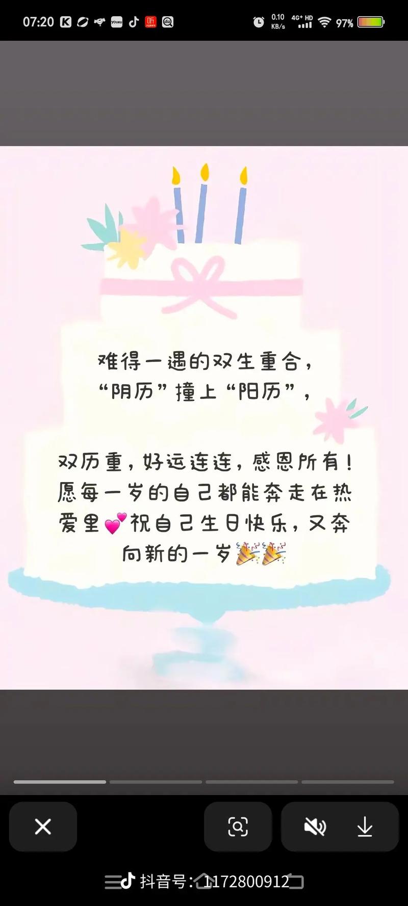 阳历生日和阴历生日重合的民间叫法是什么有什么特别的预兆吗？