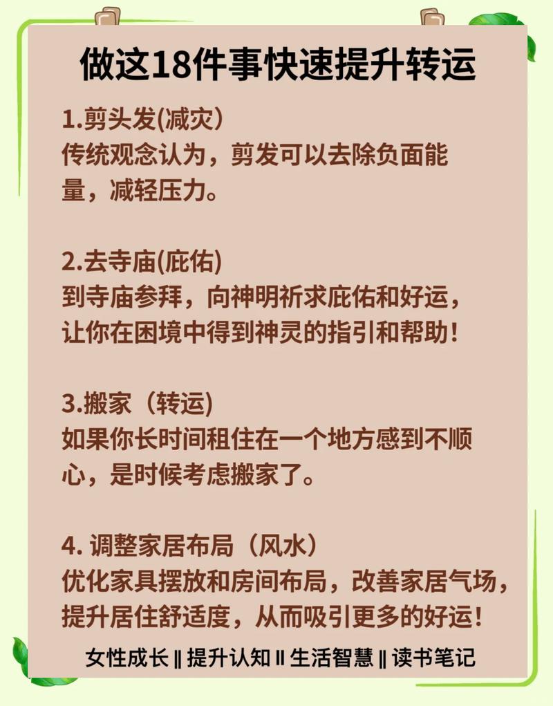 头发往哪个方向分能带来好运呢？我的运势如何？