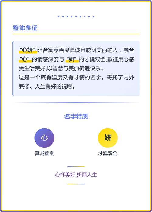 心妍这个名字的寓意是什么？如心妍这个名字的含义是什么？