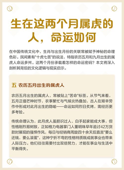 属虎人辰时出生的命运究竟如何？