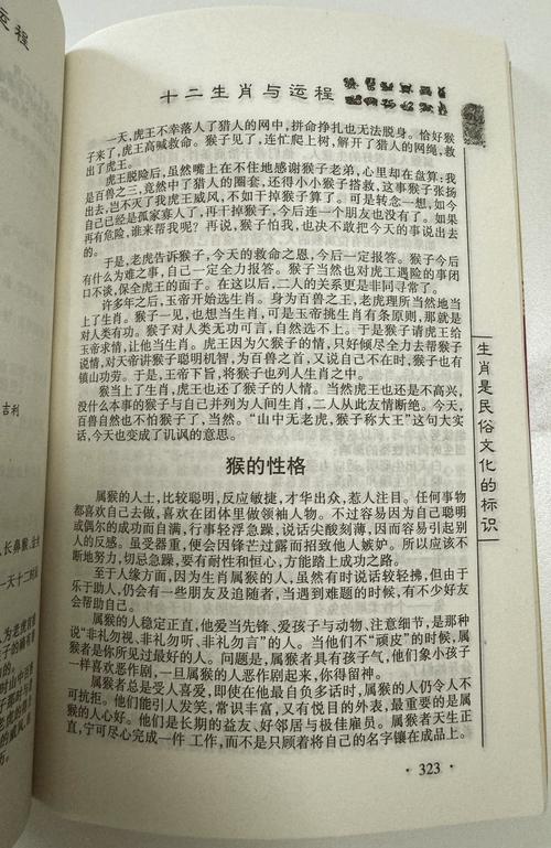 1992年属猴女性在哪个月出生运势最佳？