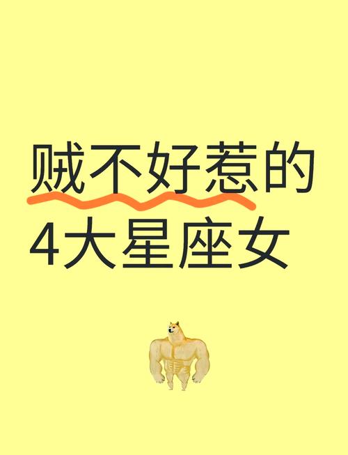 哪个星座的人最不好惹，平时最好别去招惹他们呢？