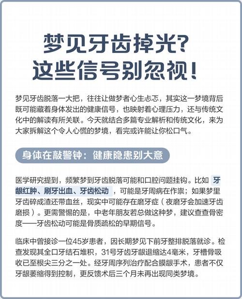 女人梦见掉大牙是什么征兆？预示着什么不好的事情即将发生？