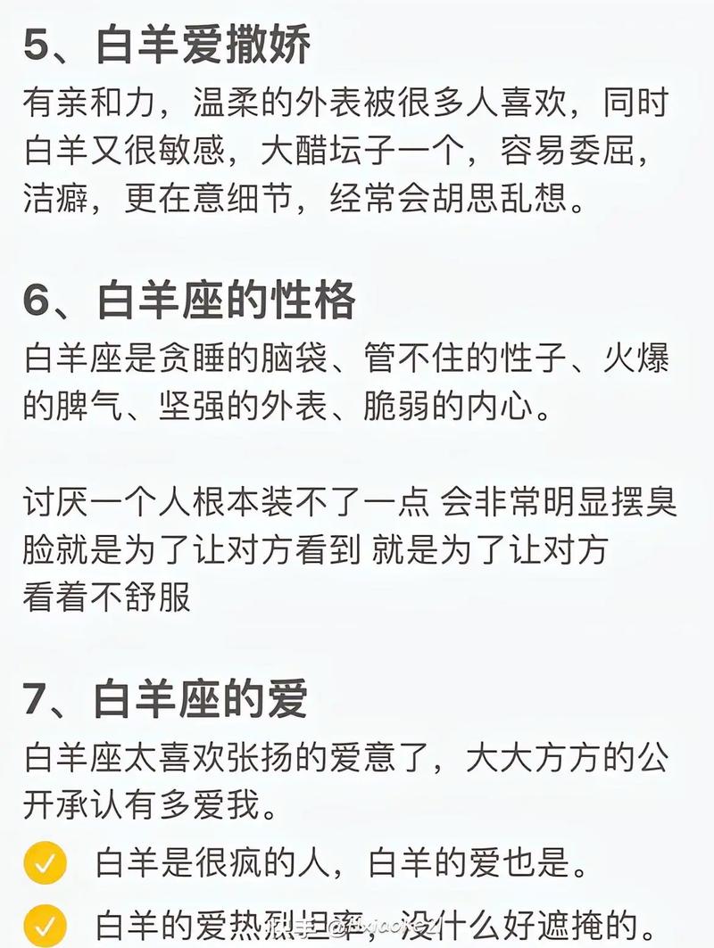 白羊座女性如何才嫩彻底忘记某个人？