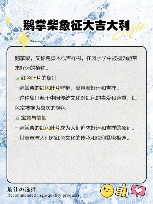 鹅掌柴的寓意和象征分别是什么？它有哪些深层的文化含义和象征意义？