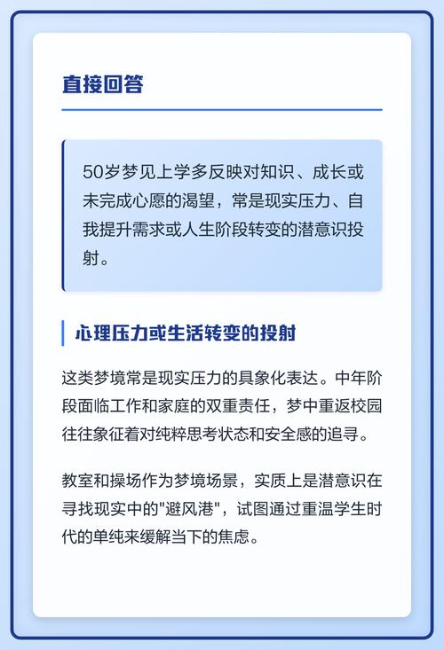 梦见去读书却忘了带书包，这预示着什么？
