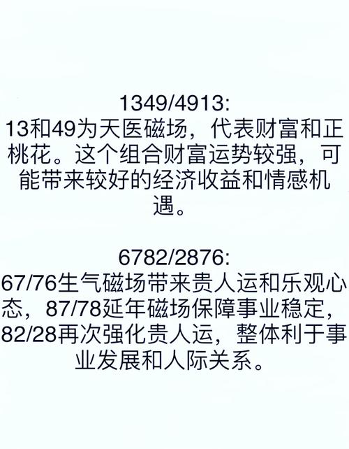 八字喜金如何挑选手机号？八字横财对照表推荐哪些号码？