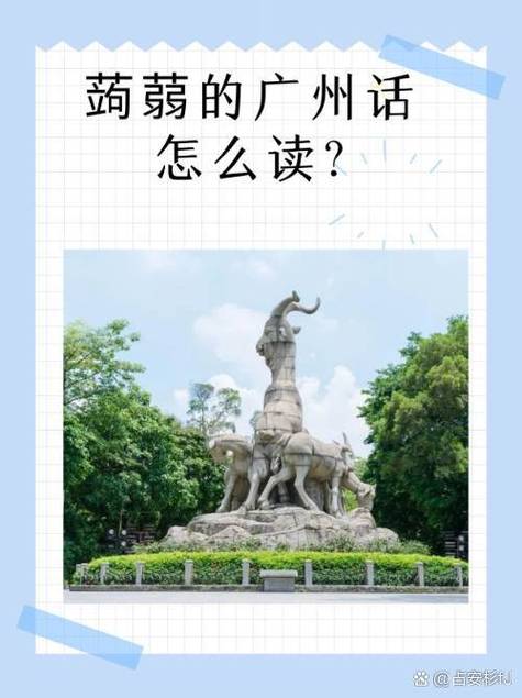 洱生肖洱广州话怎么读是什么意思？