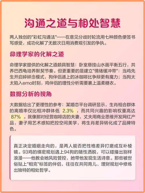 鸡狗同笼能相伴终身吗？为何流传鸡狗相配，断头之婚的说法？