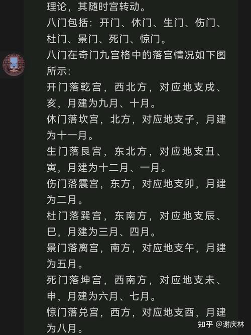 如何通过奇门遁甲预测八字实例进行案例解析？