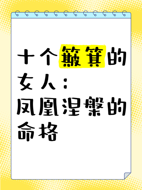 为什么十个斗的女人生活困苦，她们为何如此辛苦？