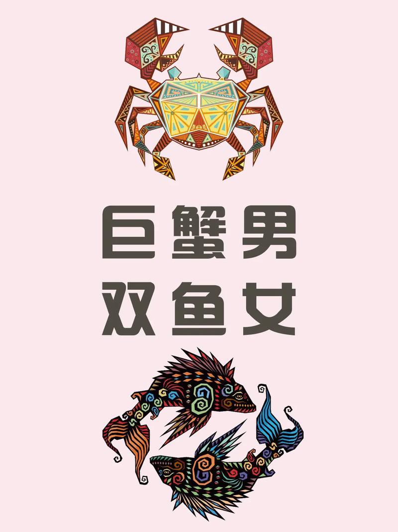 巨蟹男和双鱼女相遇后他们的配对情况会怎样？