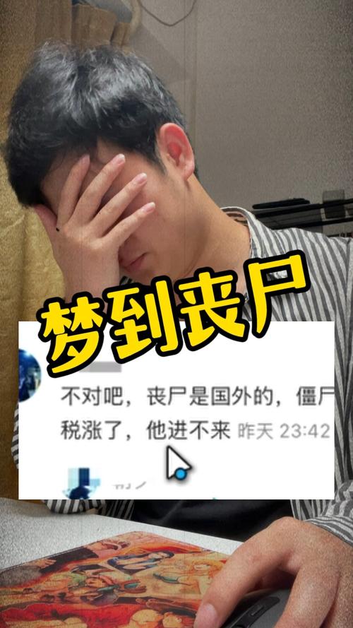 经常梦见僵尸是什么征兆，预示着什么不好的事情即将发生？