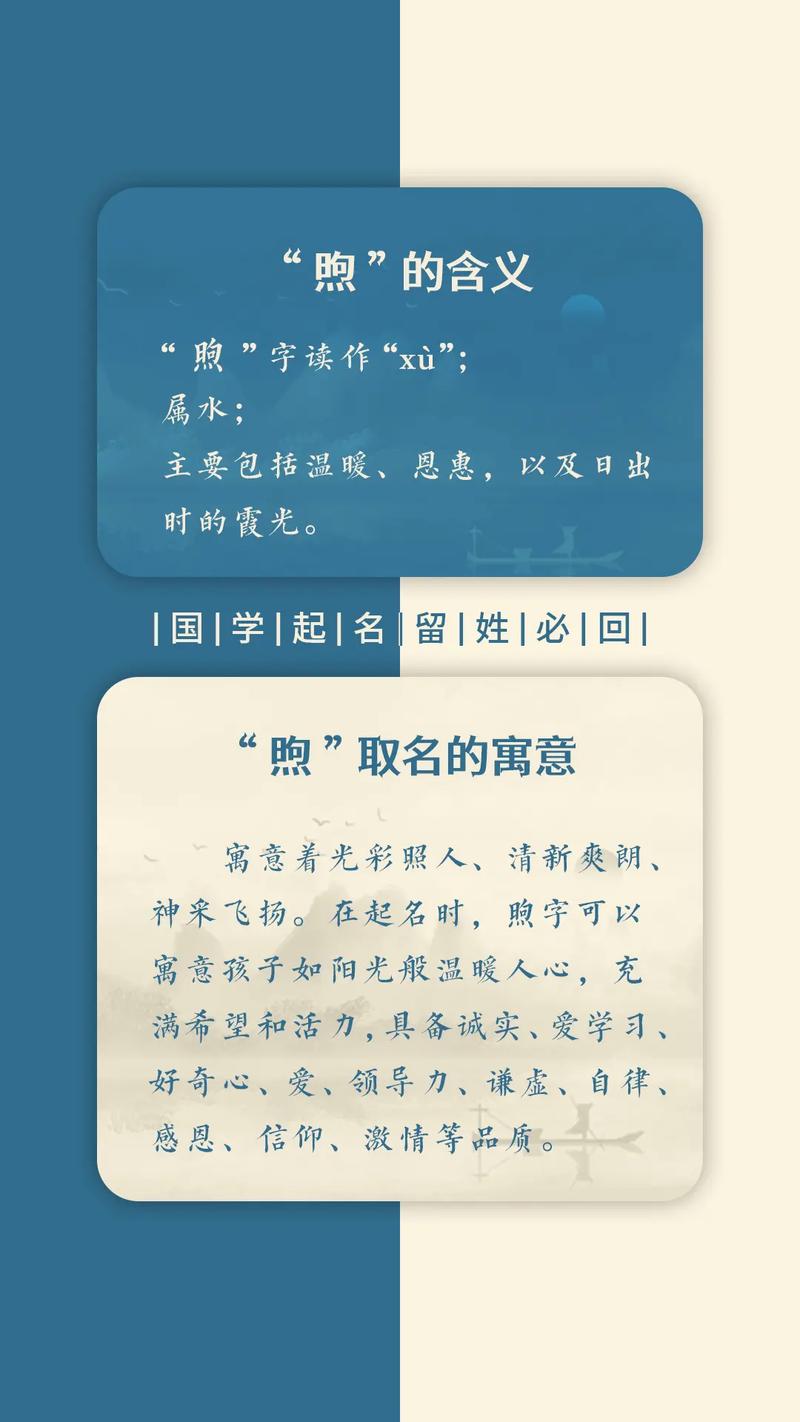 煦五行属什么寓意是什么这个名字中的煦字有什么深层含义？