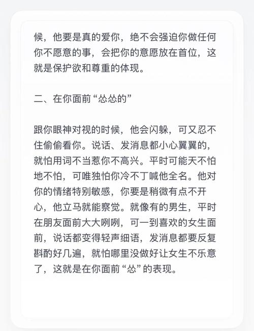 什么样的男人在爱情中表现出绝对的专一和忠诚？