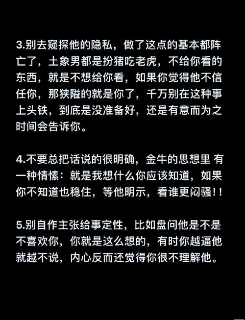 如何通过巧妙整蛊手段最有效地报复一个金牛座男人？