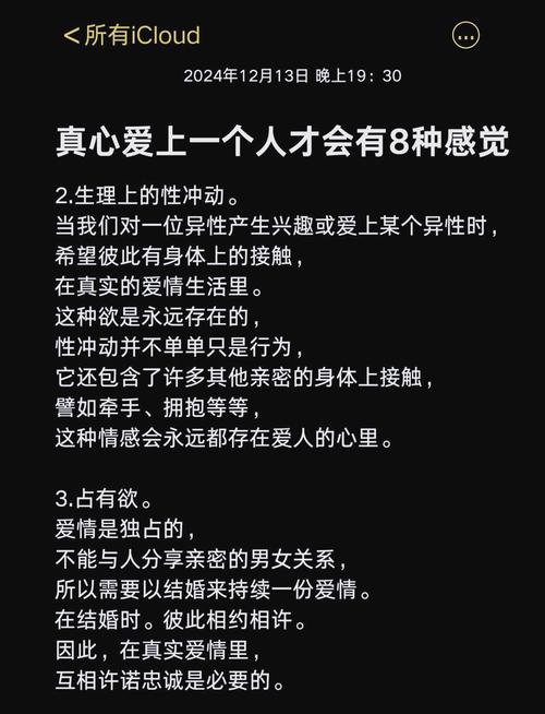 爱一个人是什么感觉，为何让我有了无法割舍的软肋？