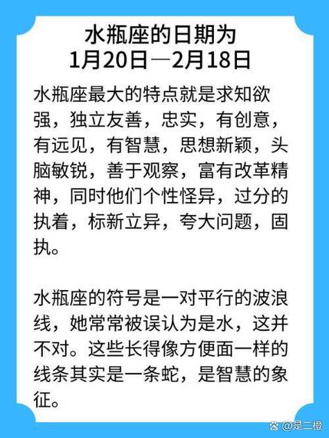 水瓶座究竟属于哪个月份呢？