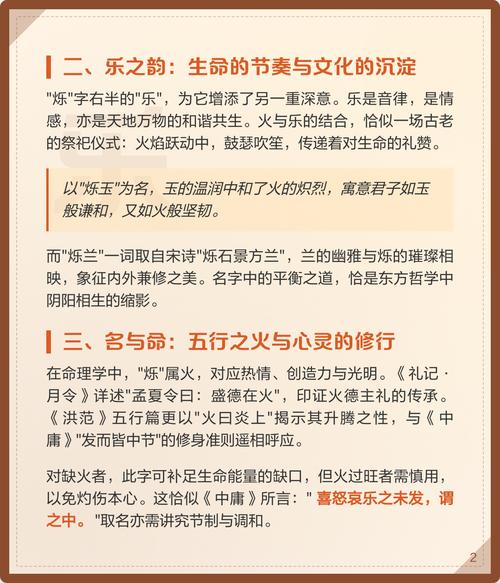 烁字五行属什么为什么说一般人用不起烁字？